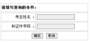 荊門(mén)2013年經(jīng)濟(jì)師考試成績(jī)查詢?nèi)肟? width=