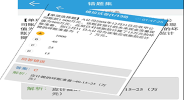 精選習(xí)題 逐章練習(xí) 智能組卷