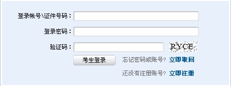 2014年期貨從業(yè)資格考試準考證打印流程
