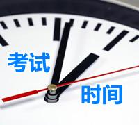 2015天津高級會(huì)計(jì)師報(bào)名時(shí)間