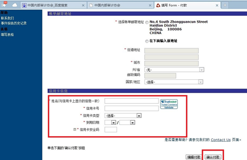 2015年國(guó)際注冊(cè)內(nèi)部審計(jì)師（CIA）機(jī)考流程詳細(xì)說(shuō)明