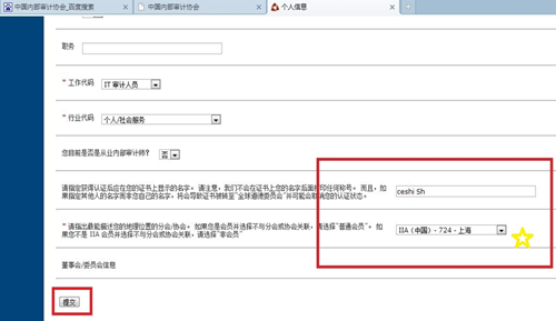 2015年國(guó)際注冊(cè)內(nèi)部審計(jì)師（CIA）機(jī)考流程詳細(xì)說(shuō)明