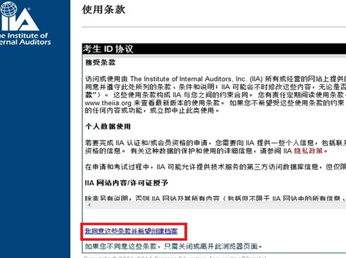 2015年國(guó)際注冊(cè)內(nèi)部審計(jì)師（CIA）機(jī)考流程詳細(xì)說(shuō)明