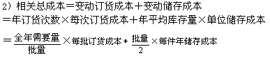 2015年初級(jí)審計(jì)師《審計(jì)專(zhuān)業(yè)相關(guān)知識(shí)》復(fù)習(xí)：存貨管理