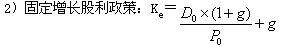 2015年中級(jí)審計(jì)師《審計(jì)專業(yè)相關(guān)知識(shí)》復(fù)習(xí)：個(gè)別資本成本測算 