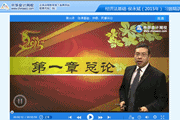 侯永斌老師2015初級職稱《經(jīng)濟法基礎》習題班高清課程