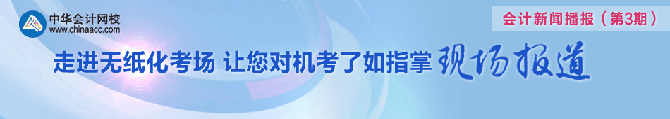 走進無紙化考場 讓您對機考了如指掌