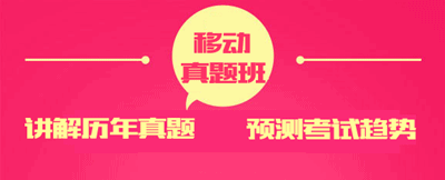 2015初級(jí)會(huì)計(jì)職稱移動(dòng)試題班：高頻考點(diǎn)講解 預(yù)測(cè)考試趨勢(shì)