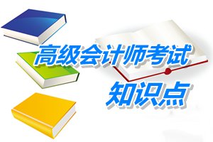 注冊稅務(wù)師考試《稅法二》預(yù)學(xué)習(xí)：股息、紅利等權(quán)益性投資收益