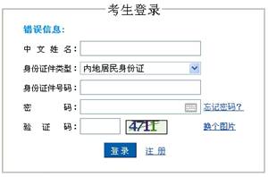 2015年中注協(xié)公布注冊會(huì)計(jì)師報(bào)名入口