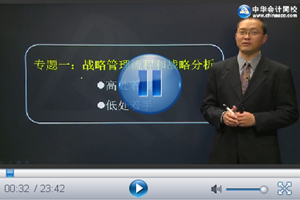 2015年注會考試綜合階段新課免費(fèi)試聽