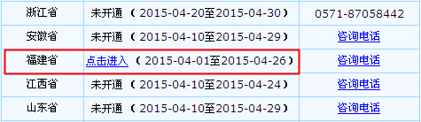 福建2015年中級會計(jì)職稱報(bào)名入口已開通