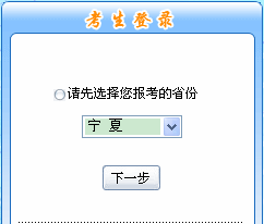 寧夏2015年中級(jí)會(huì)計(jì)報(bào)名入口已開通