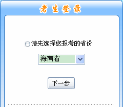 海南2015年中級會計師報名入口已開通