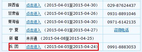 新疆2015高級會(huì)計(jì)師考試報(bào)名入口已開通