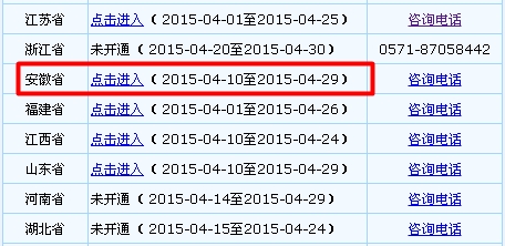 安徽2015高級(jí)會(huì)計(jì)師考試報(bào)名入口已開通