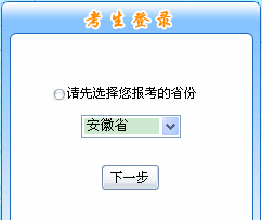 安徽2015年中級(jí)會(huì)計(jì)職稱(chēng)報(bào)名入口已開(kāi)通