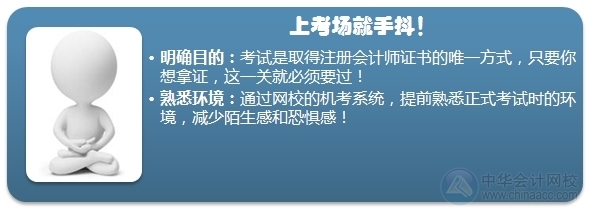 看故事學(xué)注會(huì)：別讓“賽場(chǎng)恐懼”害了你