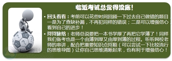 看故事學(xué)注會(huì)：別讓“賽場(chǎng)恐懼”害了你