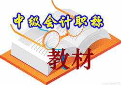 2015中級(jí)職稱(chēng)《財(cái)務(wù)管理》教材哪里能夠買(mǎi)到