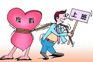 端午小長假后如何收心進入注冊會計師學(xué)習(xí)狀態(tài)