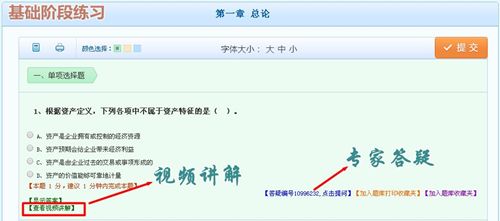 中級(jí)會(huì)計(jì)職稱我的題庫(kù) 專家答疑和視頻講解