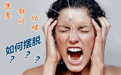 老師指點(diǎn)迷津：ACCA備考如何擺脫“焦急、郁悶、忙碌”狀態(tài)