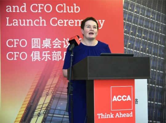 成就卓越領(lǐng)袖，ACCA CFO俱樂部正式啟動 