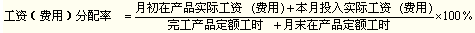 注冊(cè)會(huì)計(jì)師財(cái)務(wù)成本管理主要考點(diǎn)