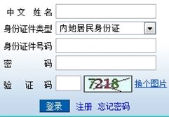 2015年注冊會計師綜合階段考試準考證打印入口已開通