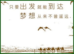 從廚師到高級(jí)會(huì)計(jì)師的成長(zhǎng)路 人活著要有夢(mèng)想