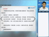 老師視頻：2015年注會《審計》沖刺階段備考指導(dǎo)