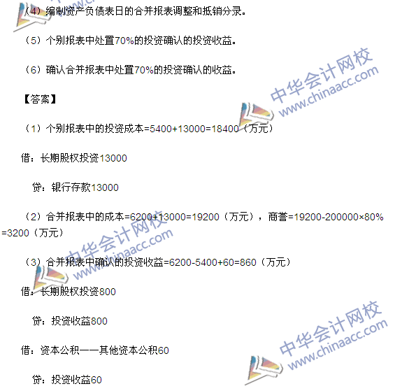 2015年注冊(cè)會(huì)計(jì)師《會(huì)計(jì)》綜合題及參考答案