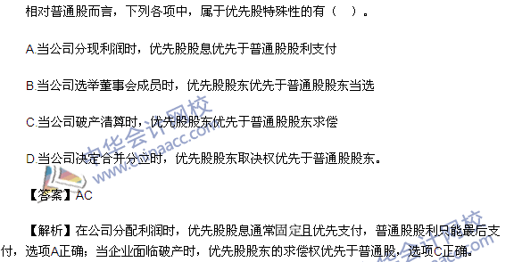 2015年注冊(cè)會(huì)計(jì)師《財(cái)管》多選題及參考答案