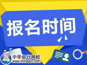 浙江2016初級(jí)職稱報(bào)名時(shí)間為11月16日起