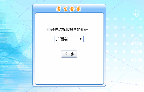 2016年廣西省初級會計職稱報名入口現(xiàn)已開通