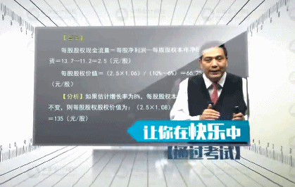 學(xué)員心聲：高會(huì)71分通過(guò) 很喜歡陳華亭老師幽默風(fēng)趣講課風(fēng)格