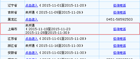 上海市2016年初級會計職稱考試報名時間