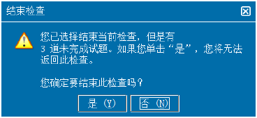 內審師（CIA）考試如何結束檢查