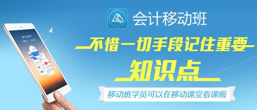 2015稅務師移動班新課開通  網(wǎng)課學員再購移動班享7折