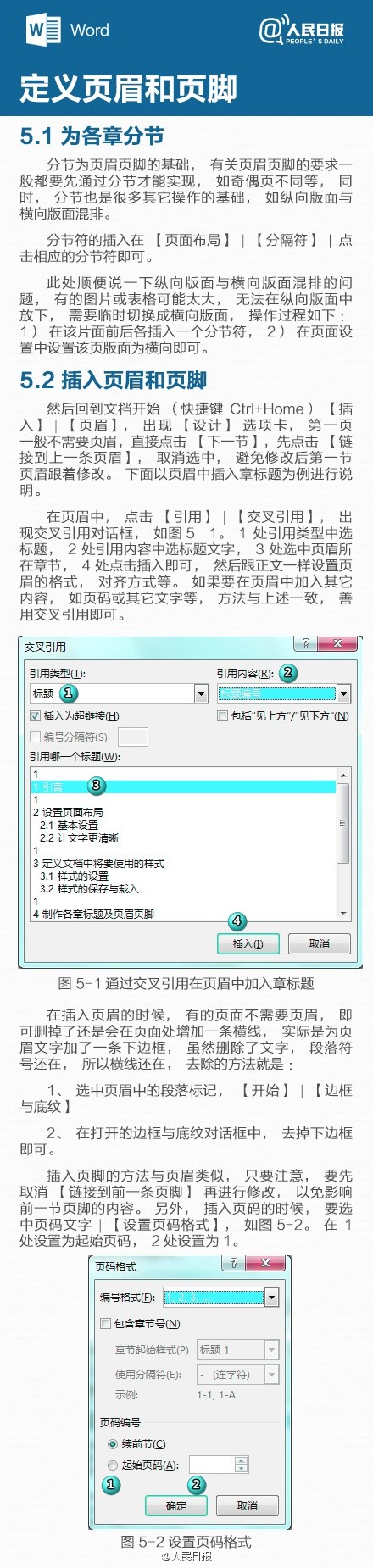 寫(xiě)年終總結(jié)不用愁！9張圖一次性為你解決排版問(wèn)題