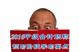 2016中級會計職稱《經(jīng)濟法》預習：股東大會的召開與決議