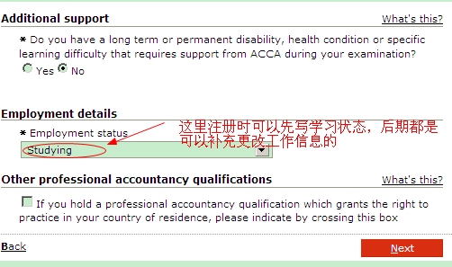 ACCA注冊詳細(xì)流程及報(bào)名方法