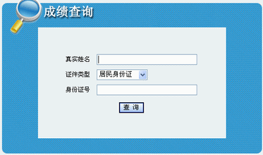 2015年稅務師成績查詢時間預計考后兩個月左右公布