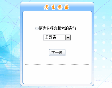 江蘇常州2016年中級會計職稱考試補報名入口已于6月1日開通