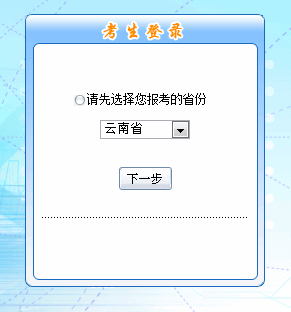 2016年中級會計職稱考試報名入口已開通