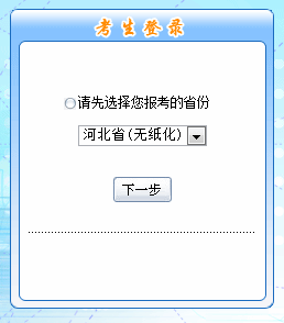 2016年中級會計職稱考試報名入口已開通