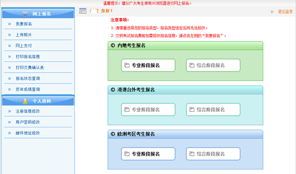 2016年注冊(cè)會(huì)計(jì)師考試報(bào)名