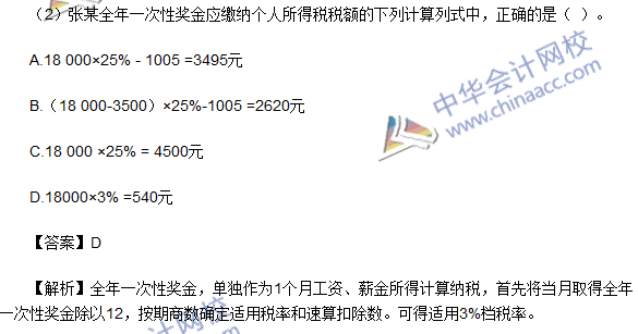 2016初級(jí)職稱《經(jīng)濟(jì)法基礎(chǔ)》不定項(xiàng)選擇及答案