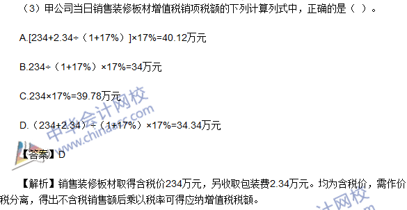 2016初級(jí)職稱《經(jīng)濟(jì)法基礎(chǔ)》不定項(xiàng)選擇及答案